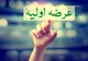 کشف قیمت ۸۸۹۸ ریالی هفتمین عرضه اولیه امسال