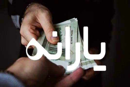 وزارت کار: مبنای بررسی اعتراضات یارانه&zwnj;ای، دیگر دهک&zwnj;بندی نیست