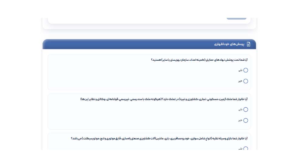 نحوه خوداظهاری کالابرگ در سامانه دولت من