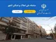 شناسایی خانه‌های تروریست‌ها با سامانه املاک و اسکان