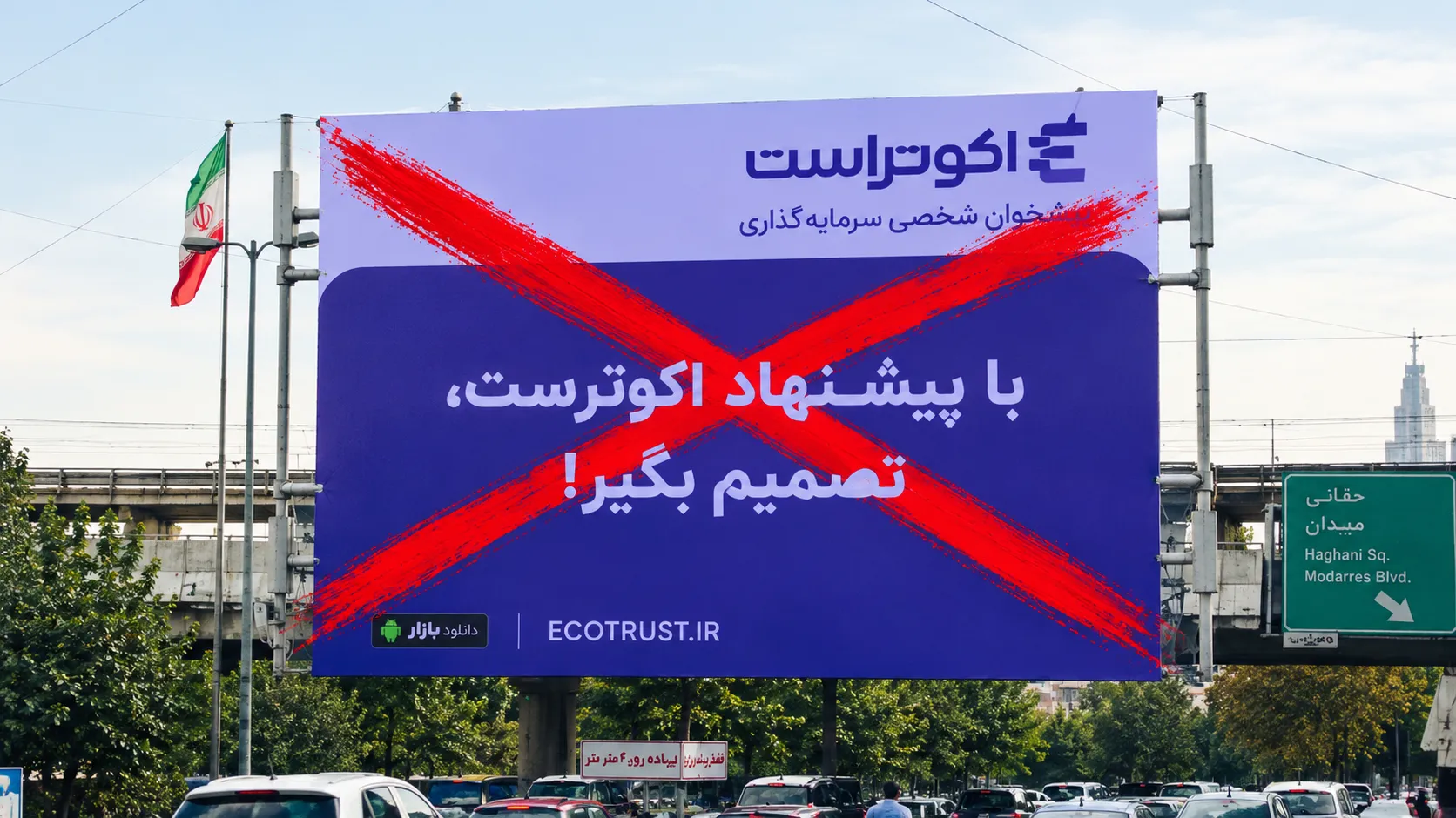 اکوتراست
