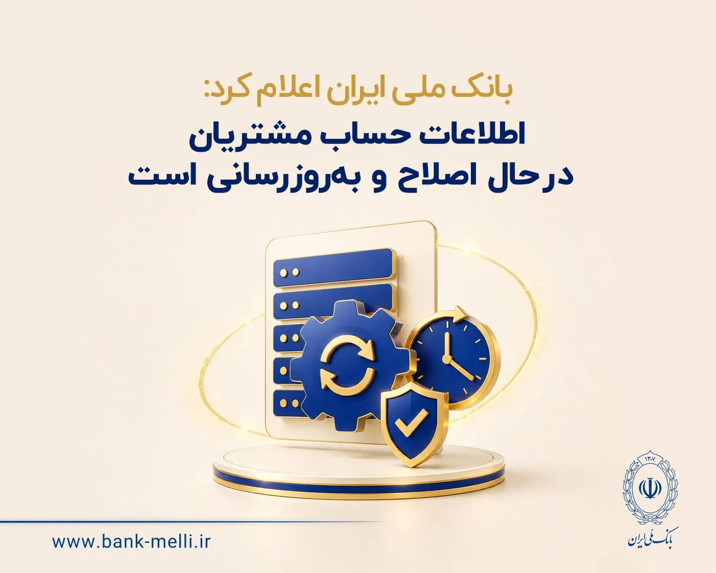 بانک ملی