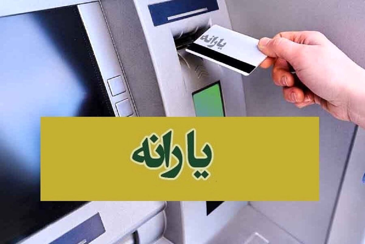 اعلام ملاک‌های جدید قطع یارانه+ جزئیات و مشمولین حذف یارانه نقدی