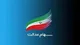 چراغ برگزاری مجامع شرکت‌های سرمایه‌گذاری استانی سهام عدالت روشن می‌شود