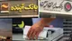 از وعده تا عملِ اصلاح نظام بانکی؛ چرا دولت به بانک‌های ناتراز مهلت می‌دهد؟