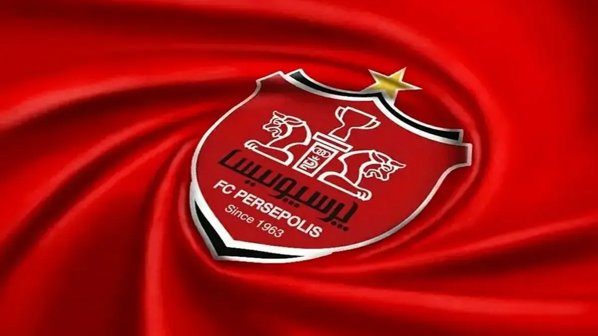 پرسپولیس بهره‌برداری از استخر مجموعه شهید درفشی‌فر را به مزایده گذاشت