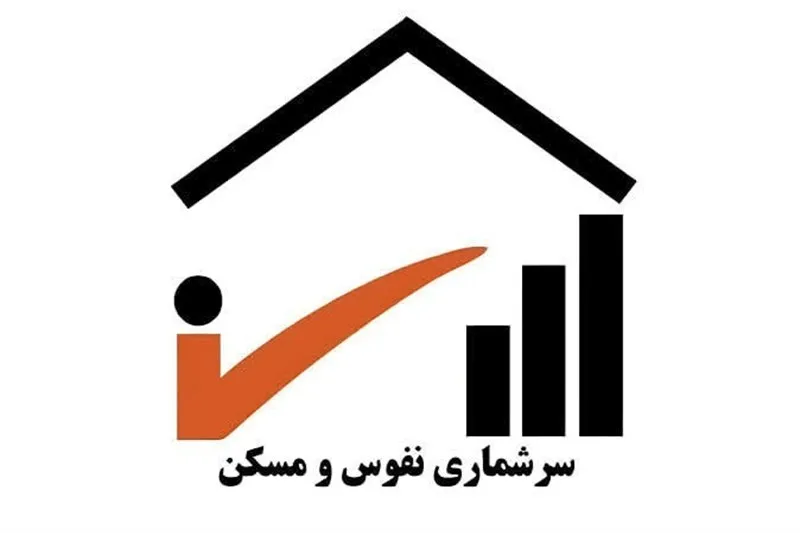 سرشماری