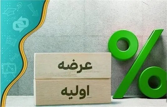 استقبال بیش از یک و نیم&zwnj;میلیون نفری از عرضه اولیه پتروشیمی اروند