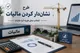 تخصیص هدفمند مالیات‌ها به پروژه‌های حمل‌ونقل برای کمک به رونق تولید