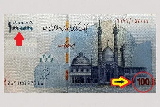 واکاوی طرح حذف چهار صفر از پول ملی؛ هدف چیست؟
